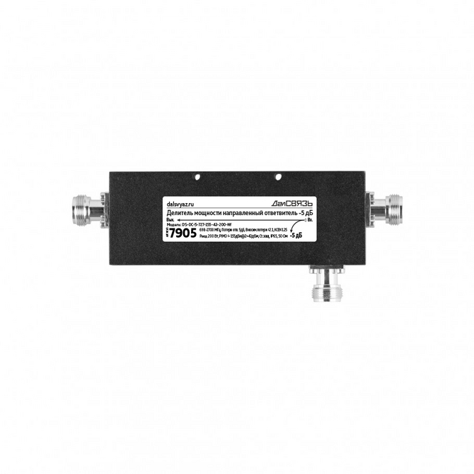 Ответвитель DS-DC-5 PIM -155дБн@2x43дБм 0